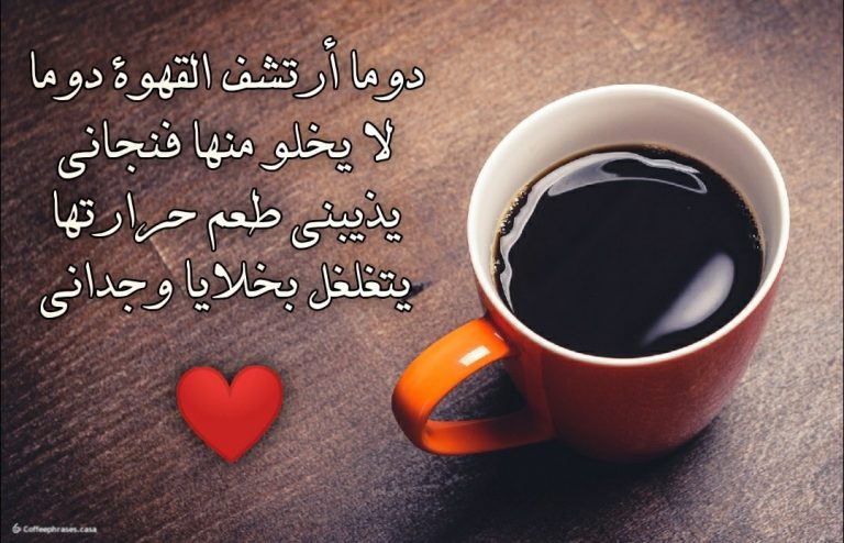 شعر قهوه